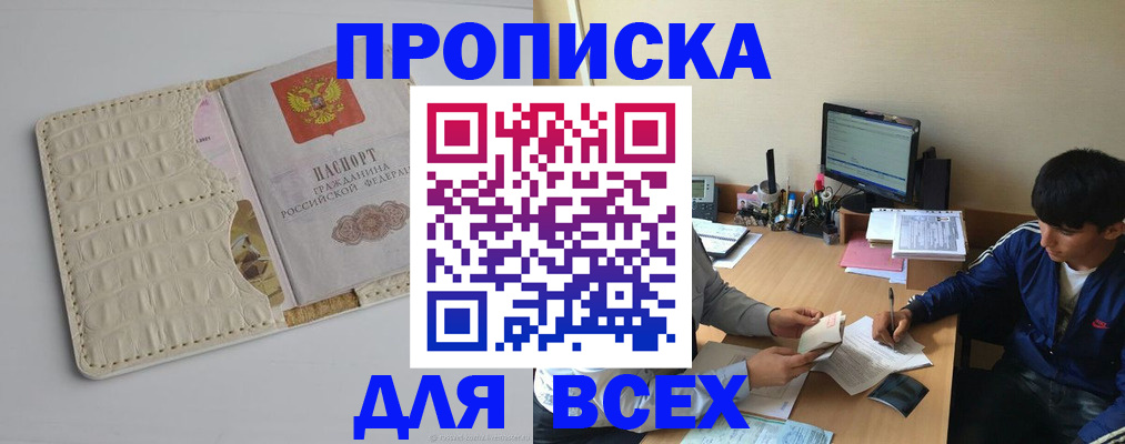 регистрация для школы в Похвистнево