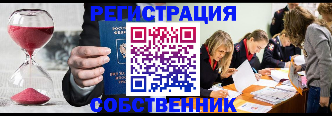 прописка для военкомата в Похвистнево