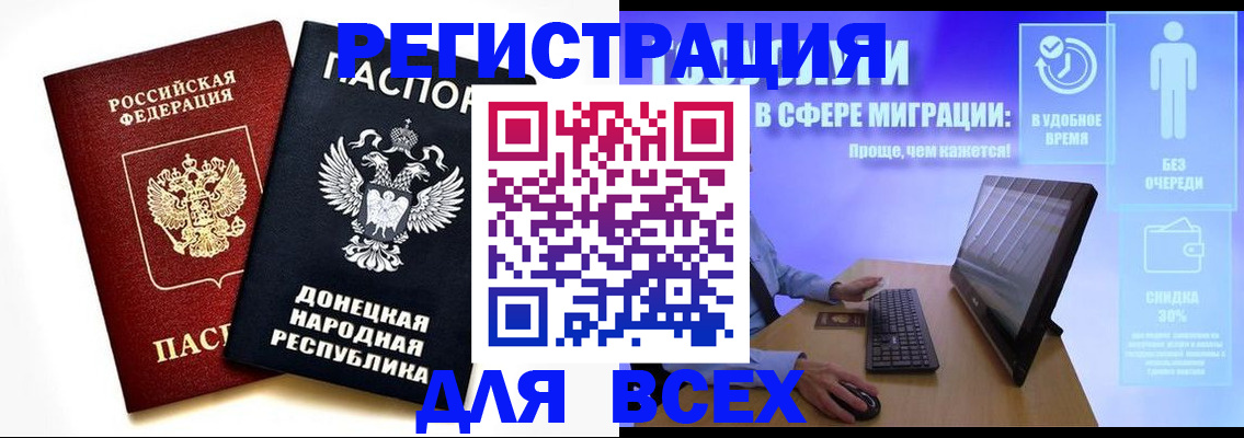 прописка для школы в Похвистнево
